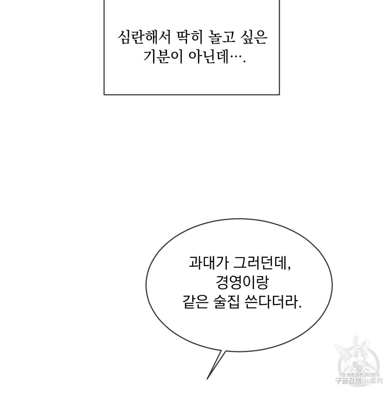 상극 32화 21