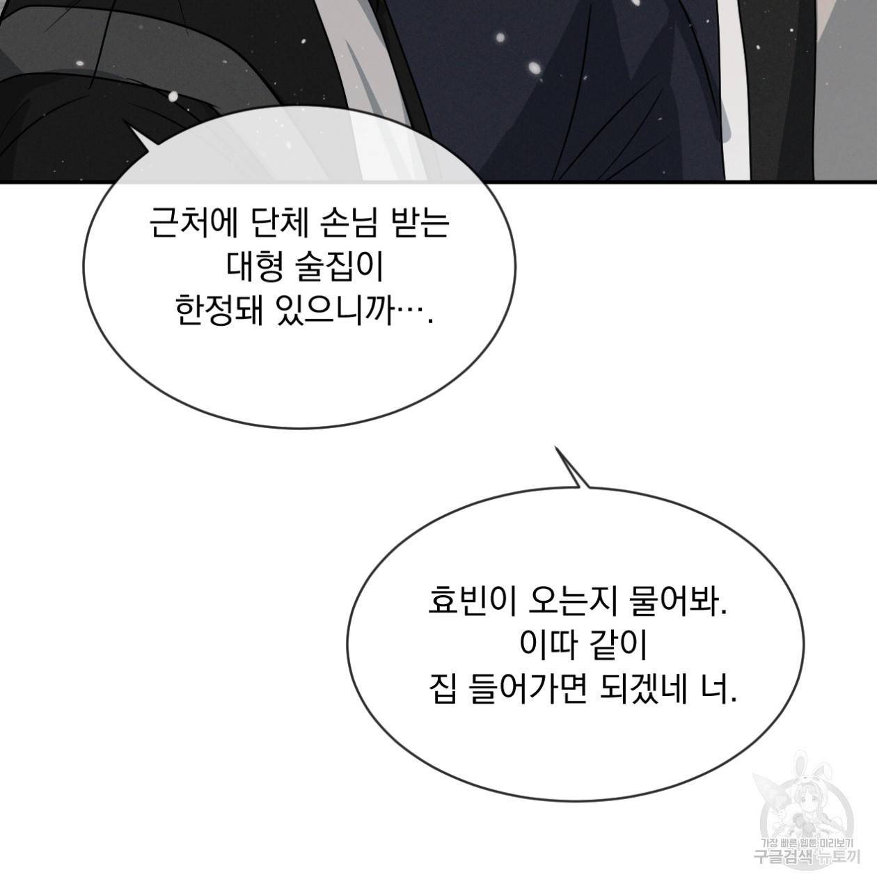 상극 32화 23
