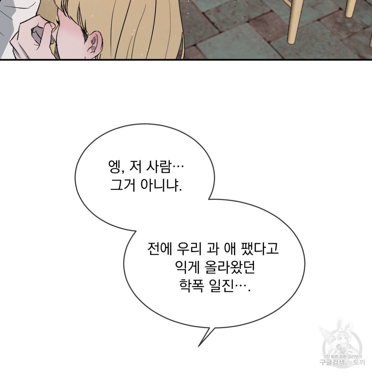 상극 32화 31