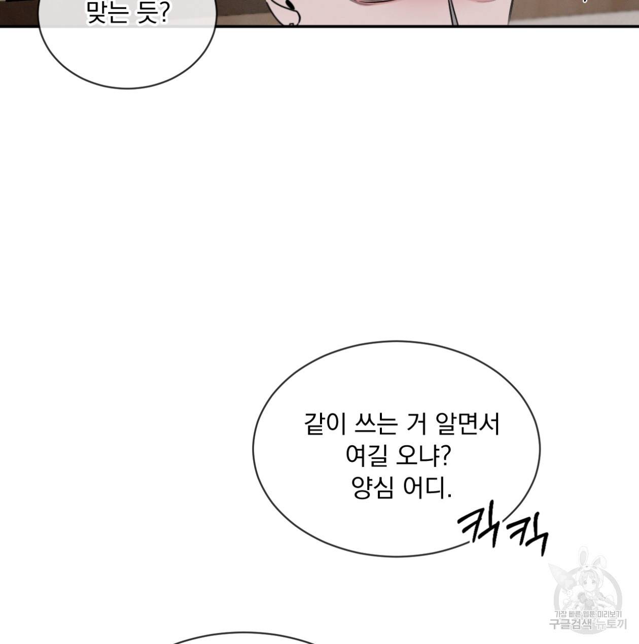 상극 32화 33