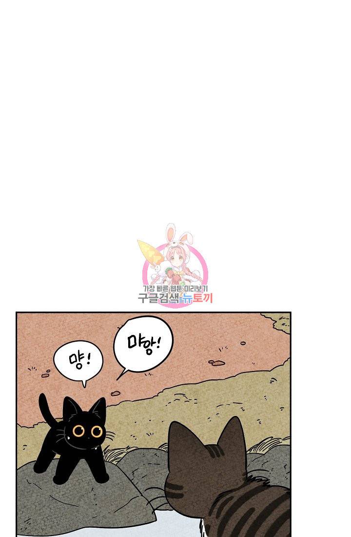 금복이 이야기 62화 1