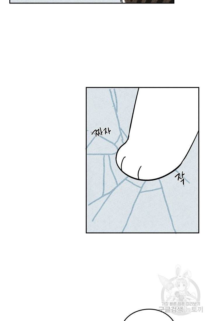 금복이 이야기 62화 2