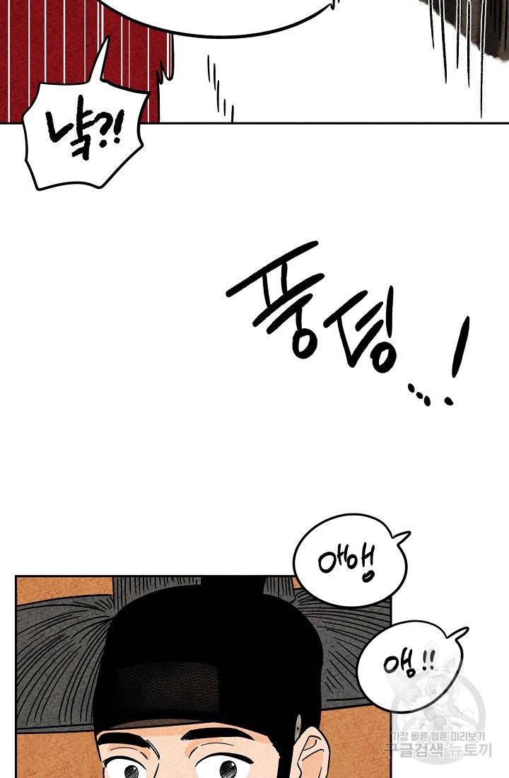 금복이 이야기 62화 5
