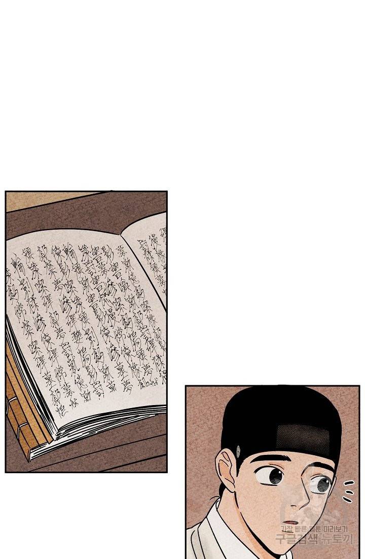 금복이 이야기 62화 8
