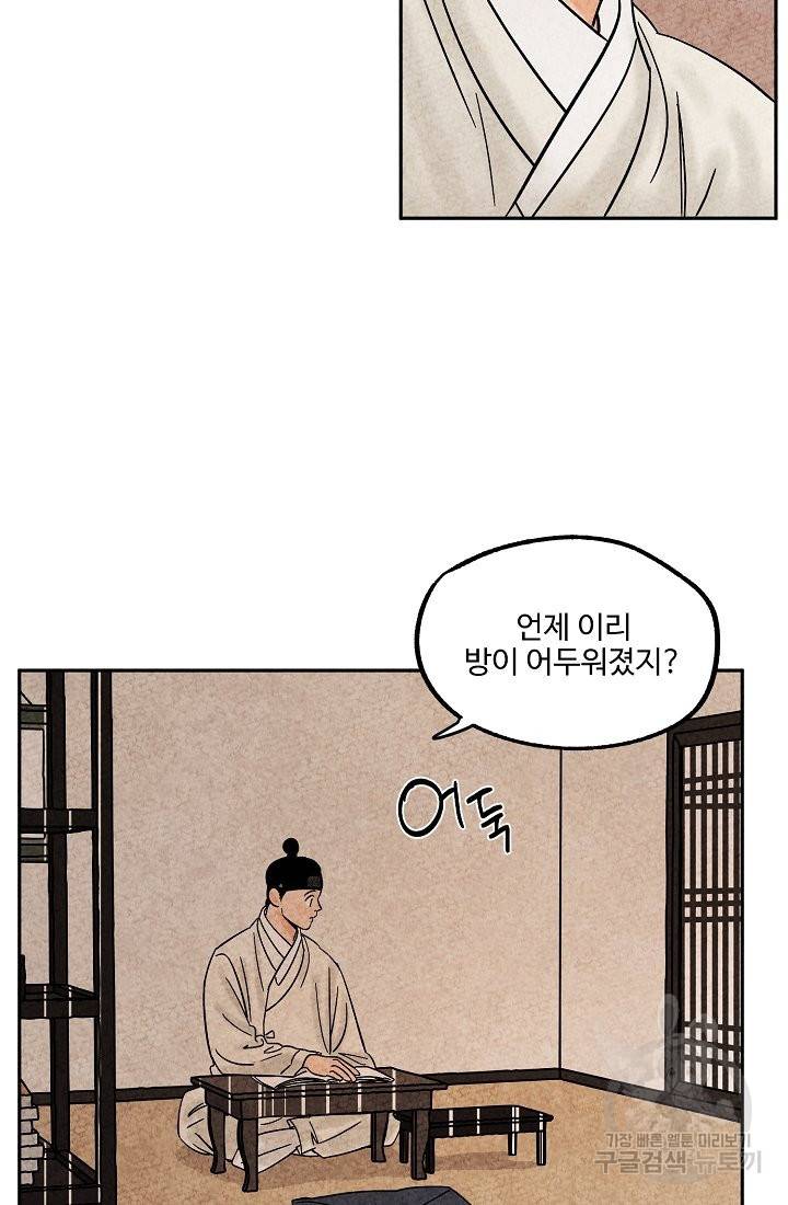 금복이 이야기 62화 9