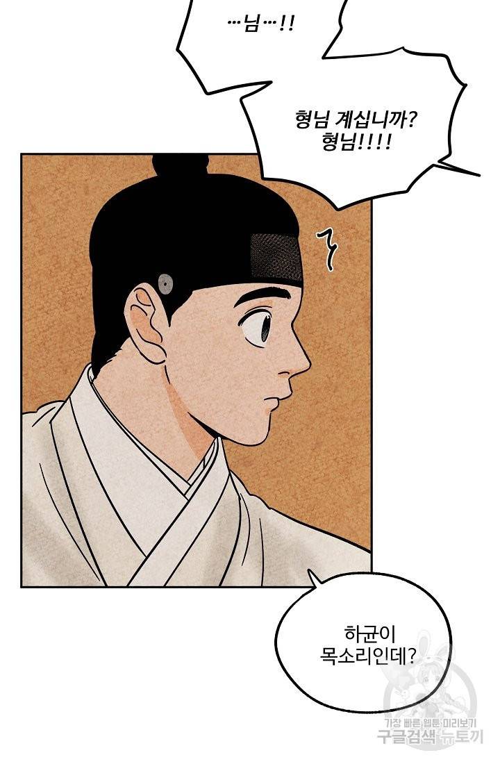 금복이 이야기 62화 11