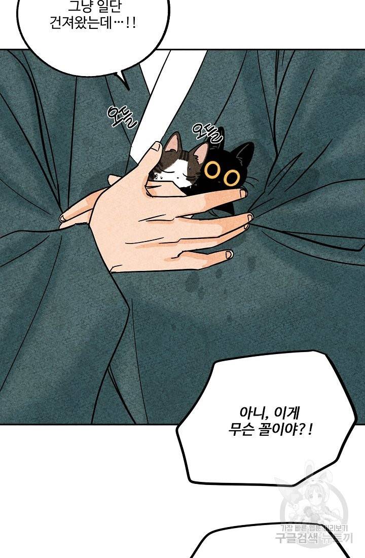 금복이 이야기 62화 15