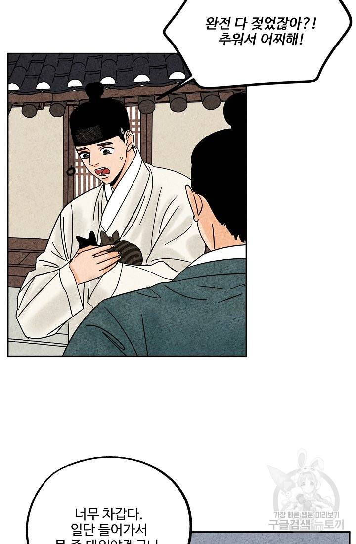 금복이 이야기 62화 16