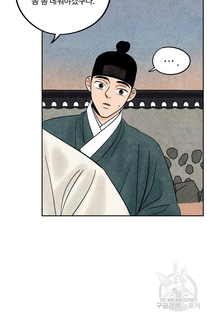 금복이 이야기 62화 17