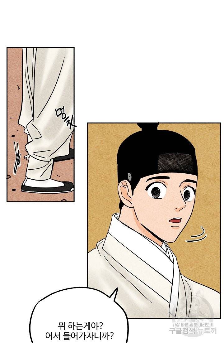금복이 이야기 62화 18