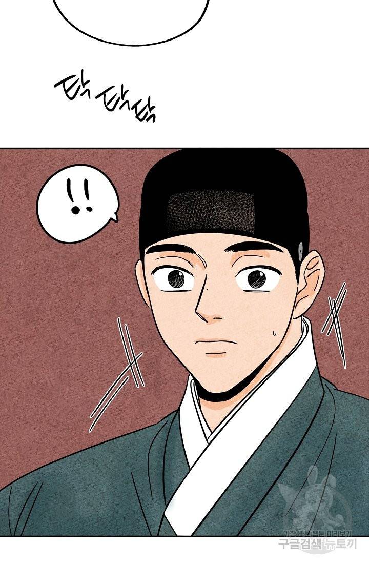 금복이 이야기 62화 19
