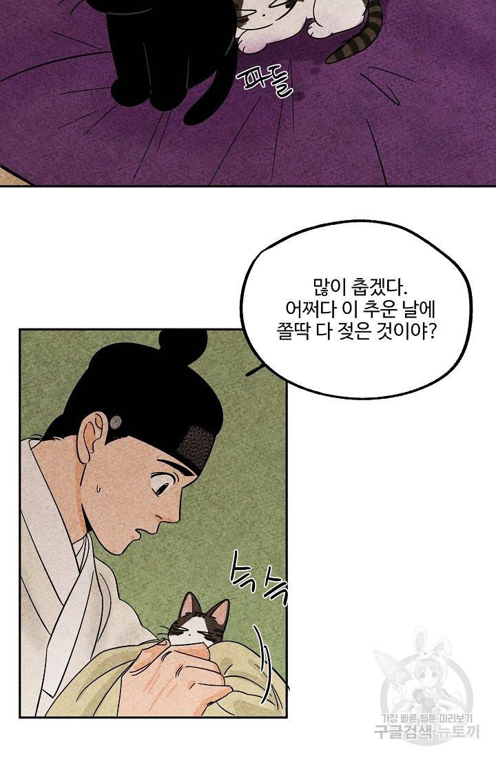 금복이 이야기 62화 21