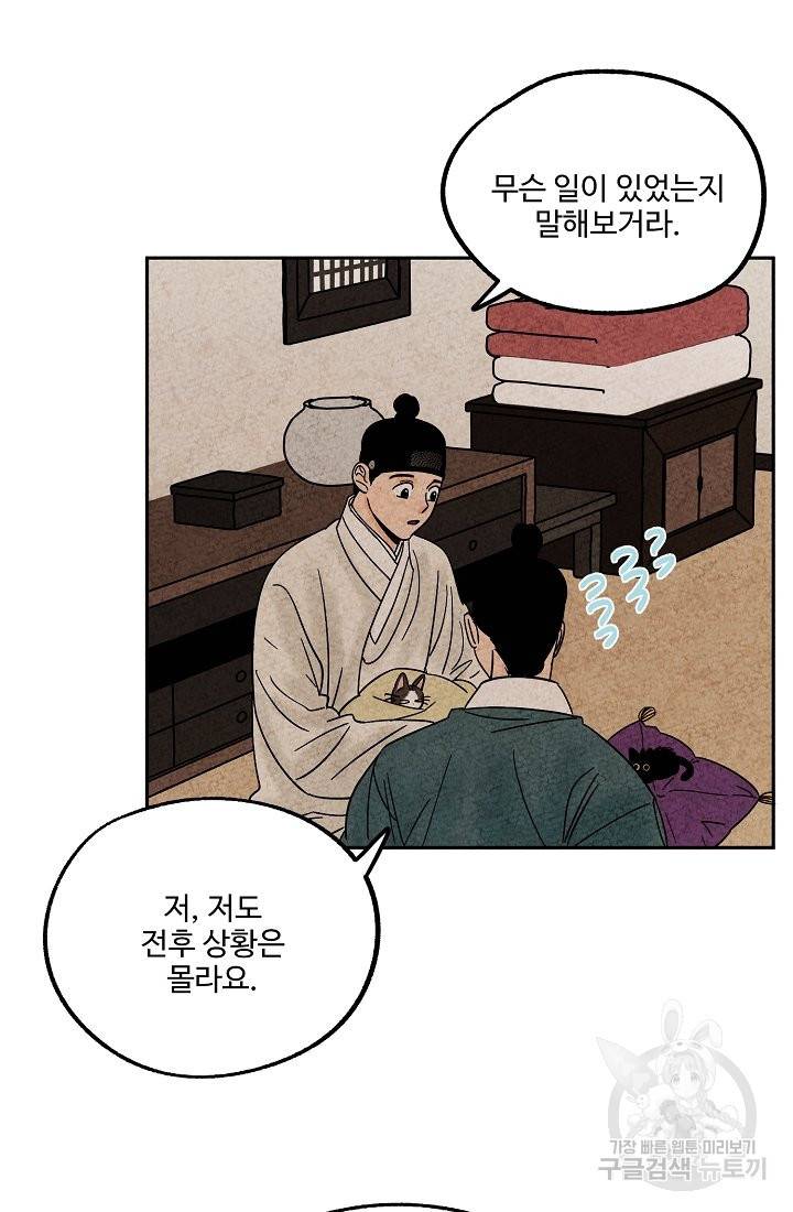 금복이 이야기 62화 22