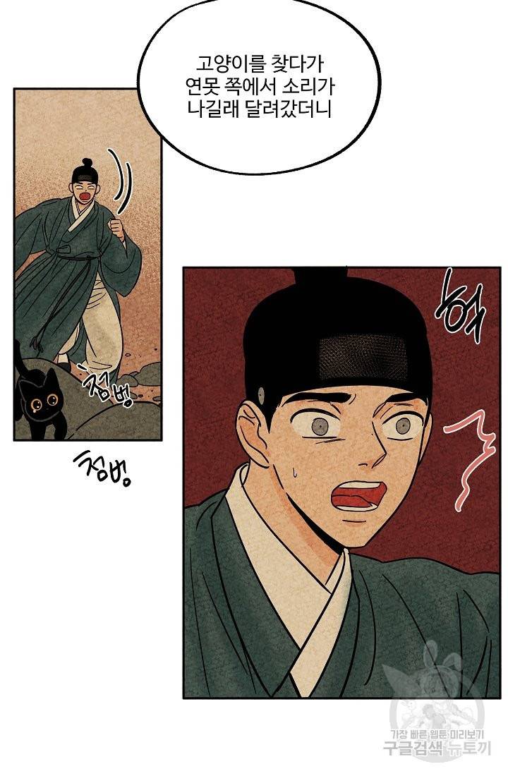 금복이 이야기 62화 23