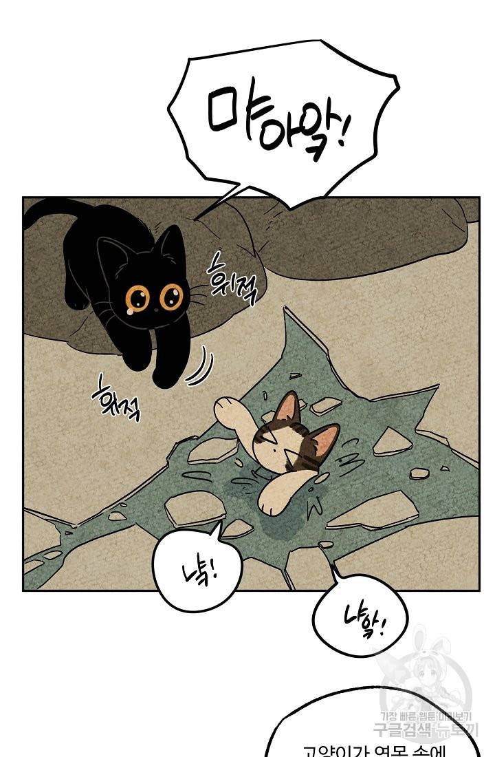 금복이 이야기 62화 24