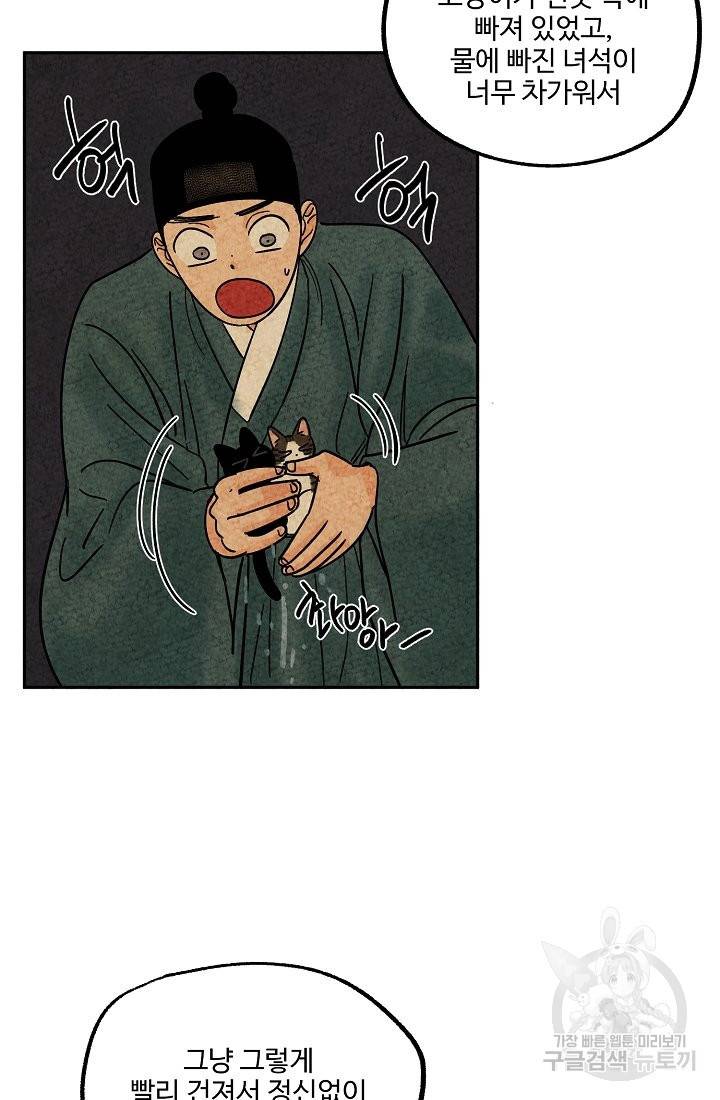 금복이 이야기 62화 25