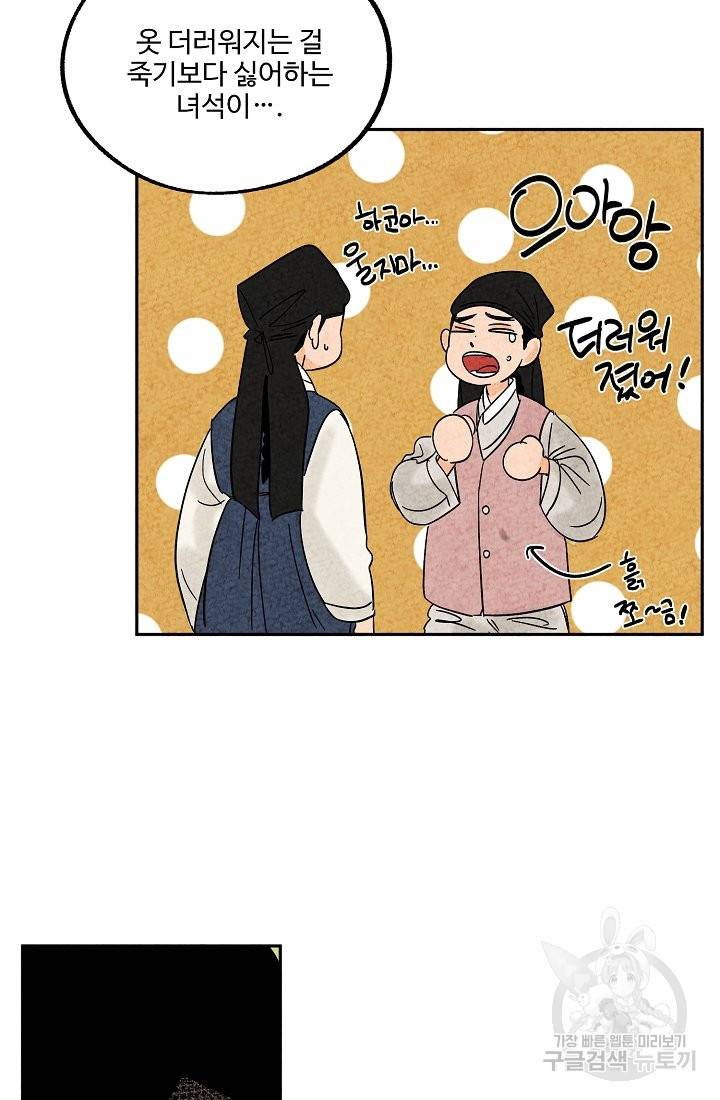 금복이 이야기 62화 27