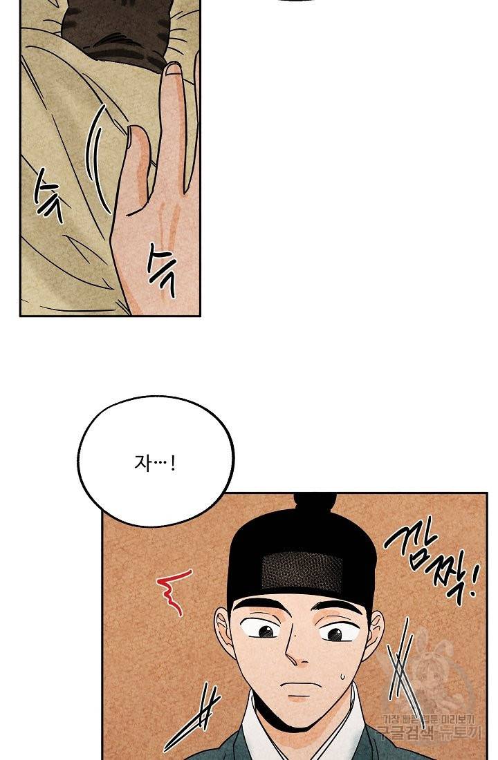 금복이 이야기 62화 29