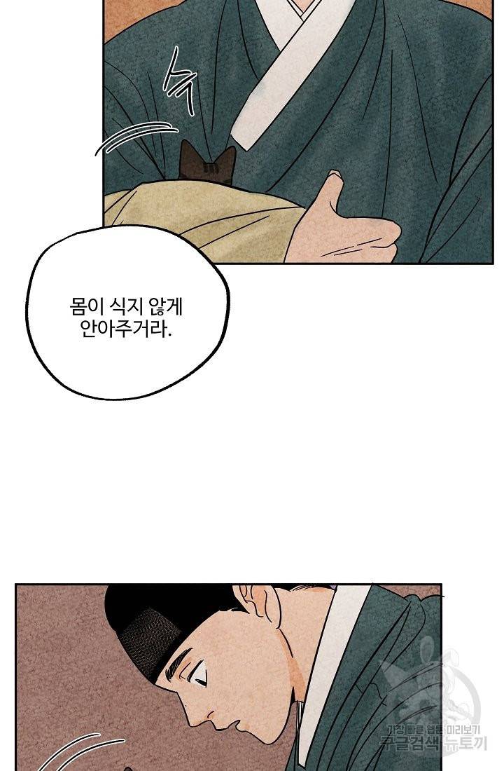 금복이 이야기 62화 30