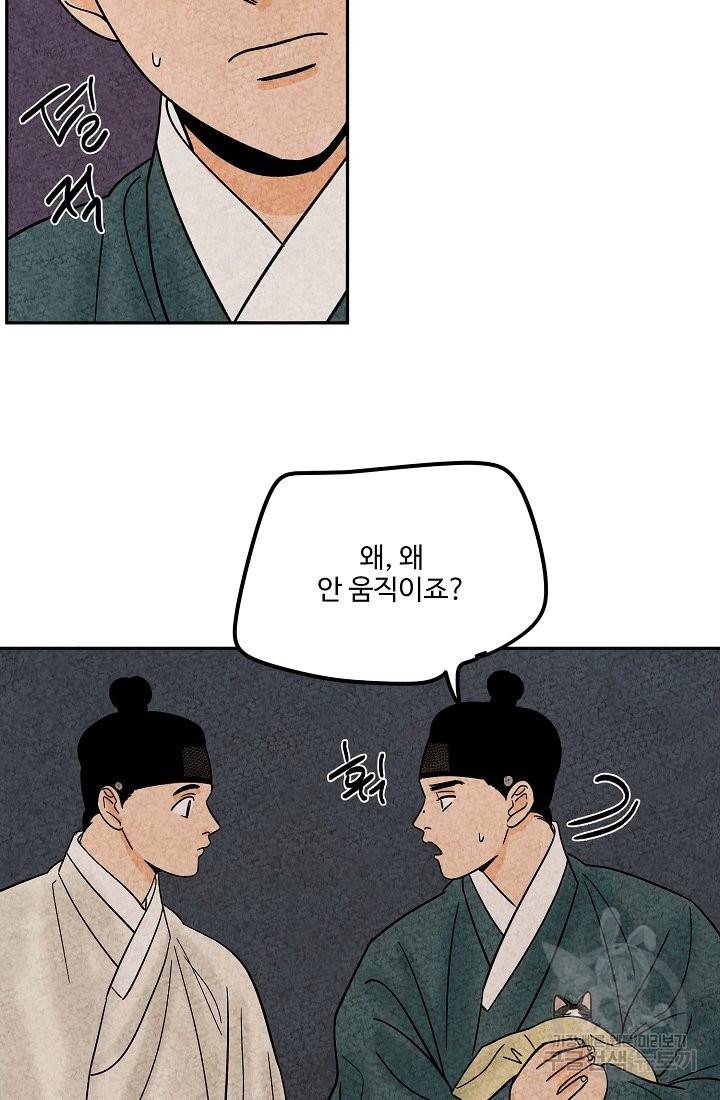 금복이 이야기 62화 32