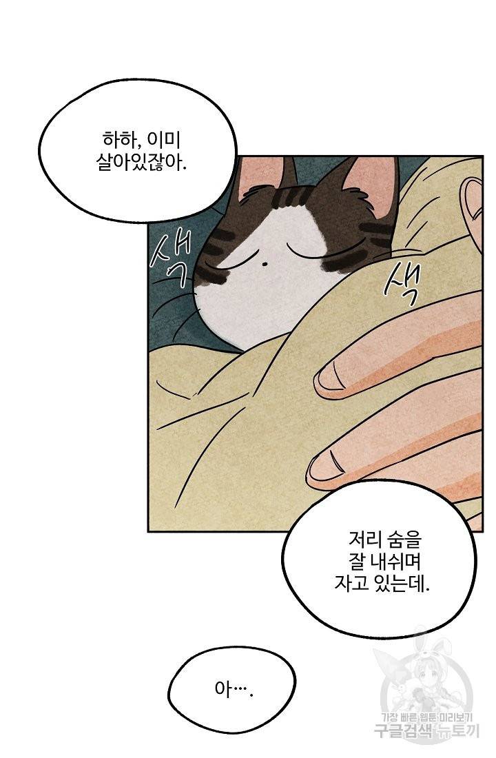 금복이 이야기 62화 35