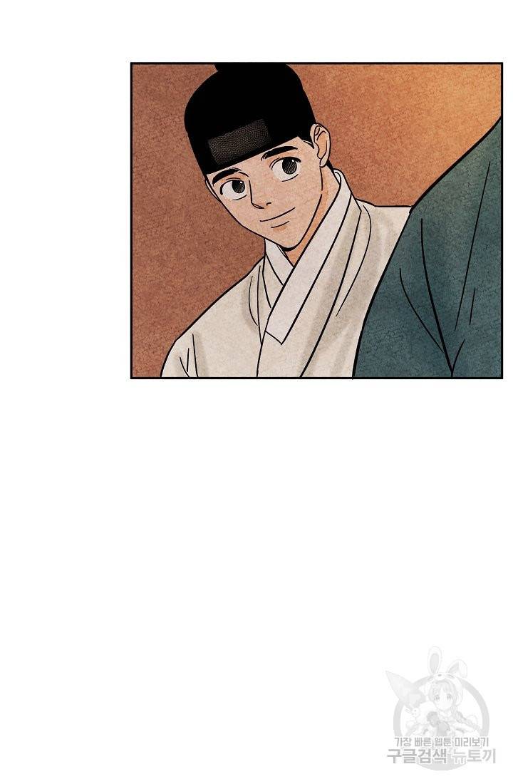 금복이 이야기 62화 38