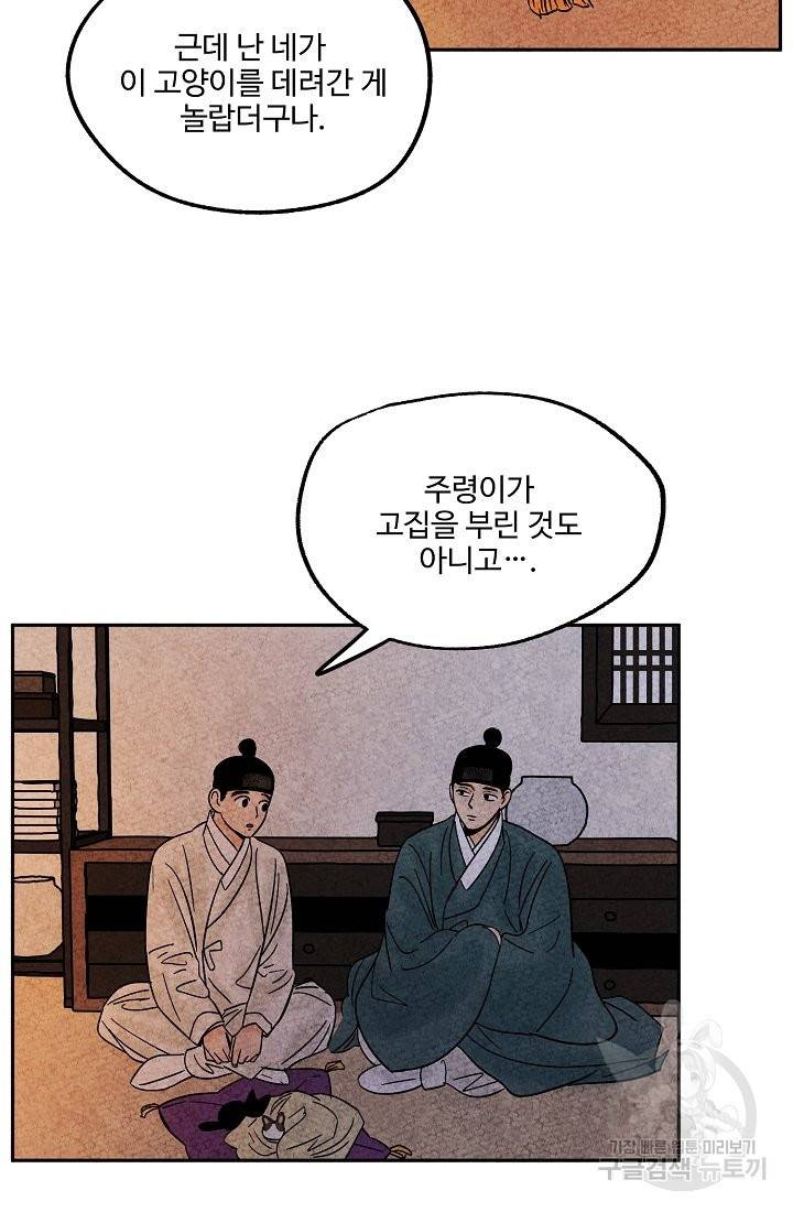 금복이 이야기 62화 40