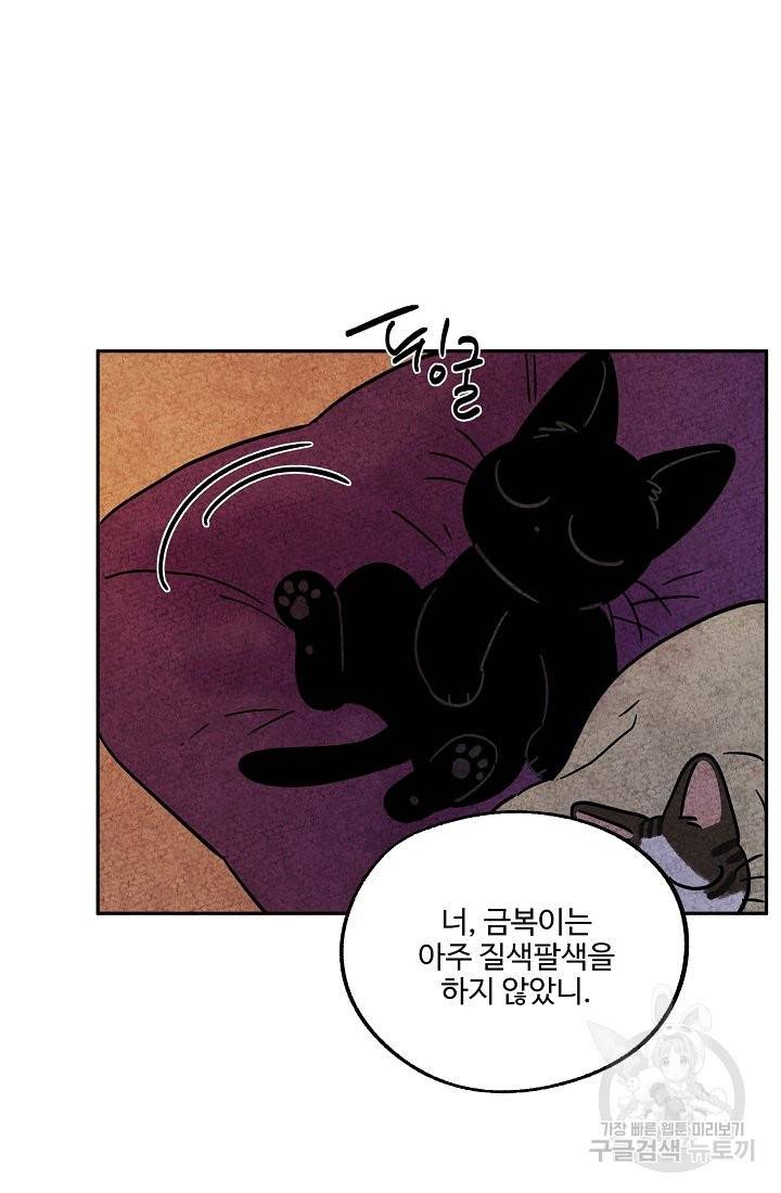 금복이 이야기 62화 41