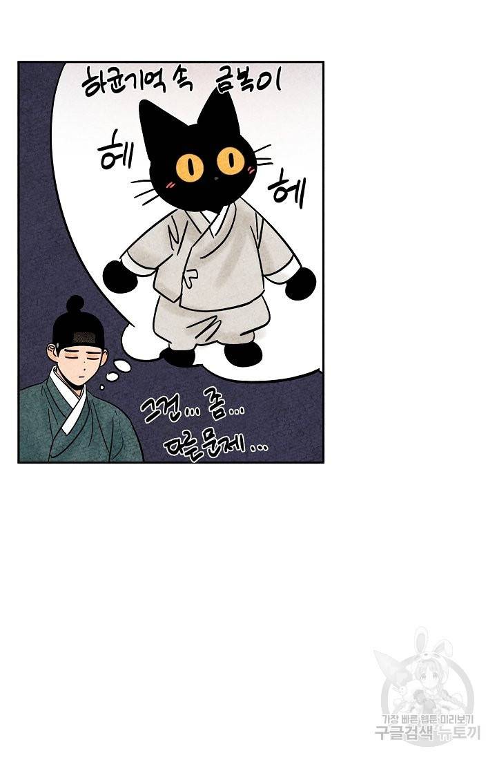 금복이 이야기 62화 42