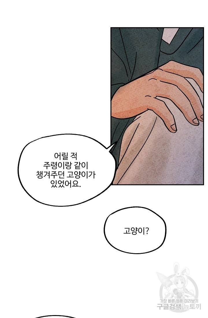금복이 이야기 62화 43