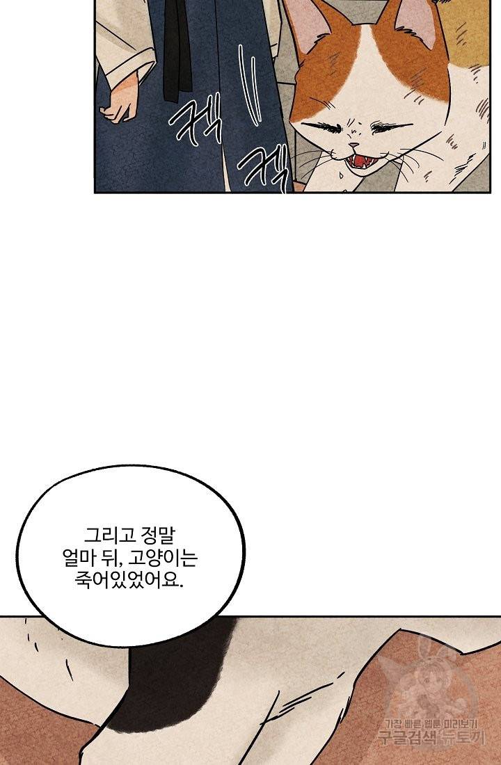 금복이 이야기 62화 47