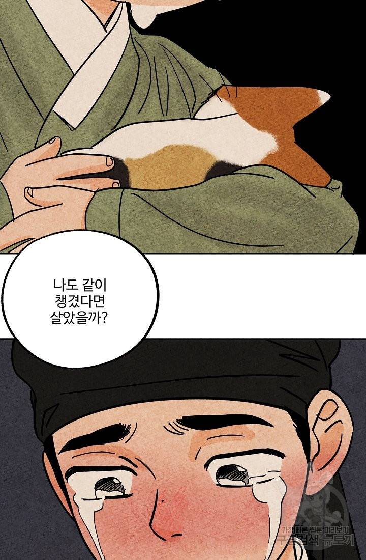 금복이 이야기 62화 50