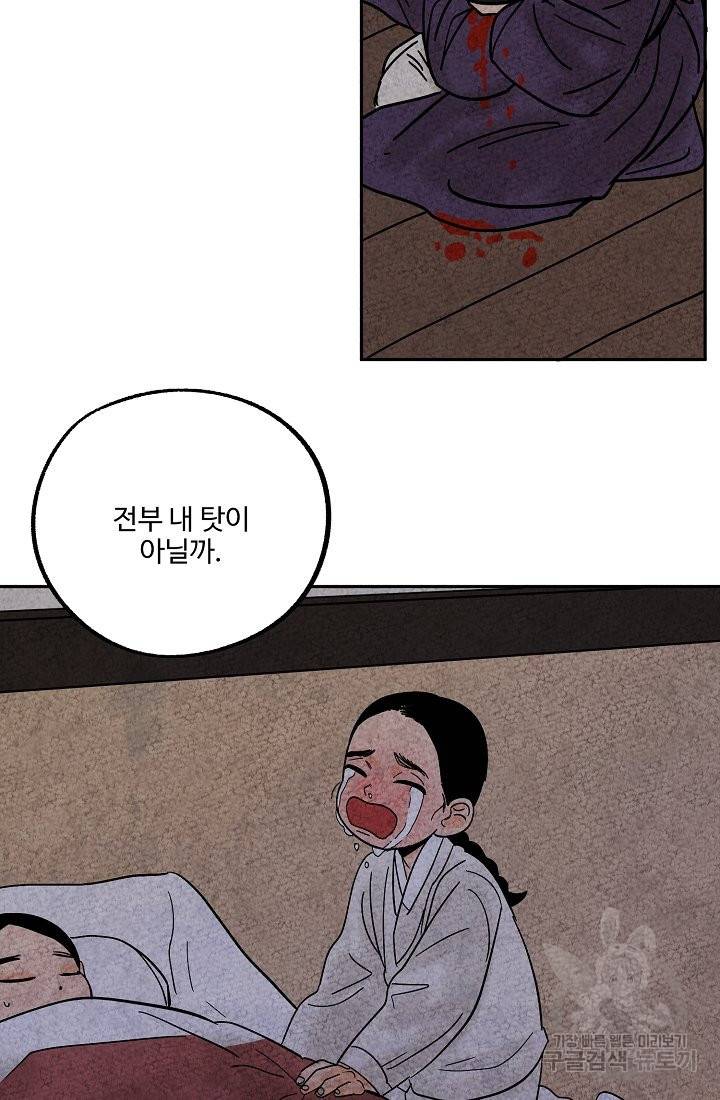 금복이 이야기 62화 52