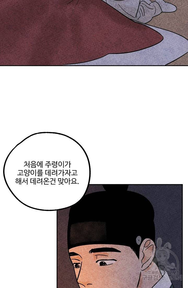 금복이 이야기 62화 53