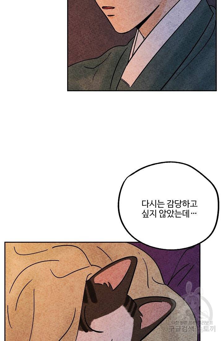 금복이 이야기 62화 54