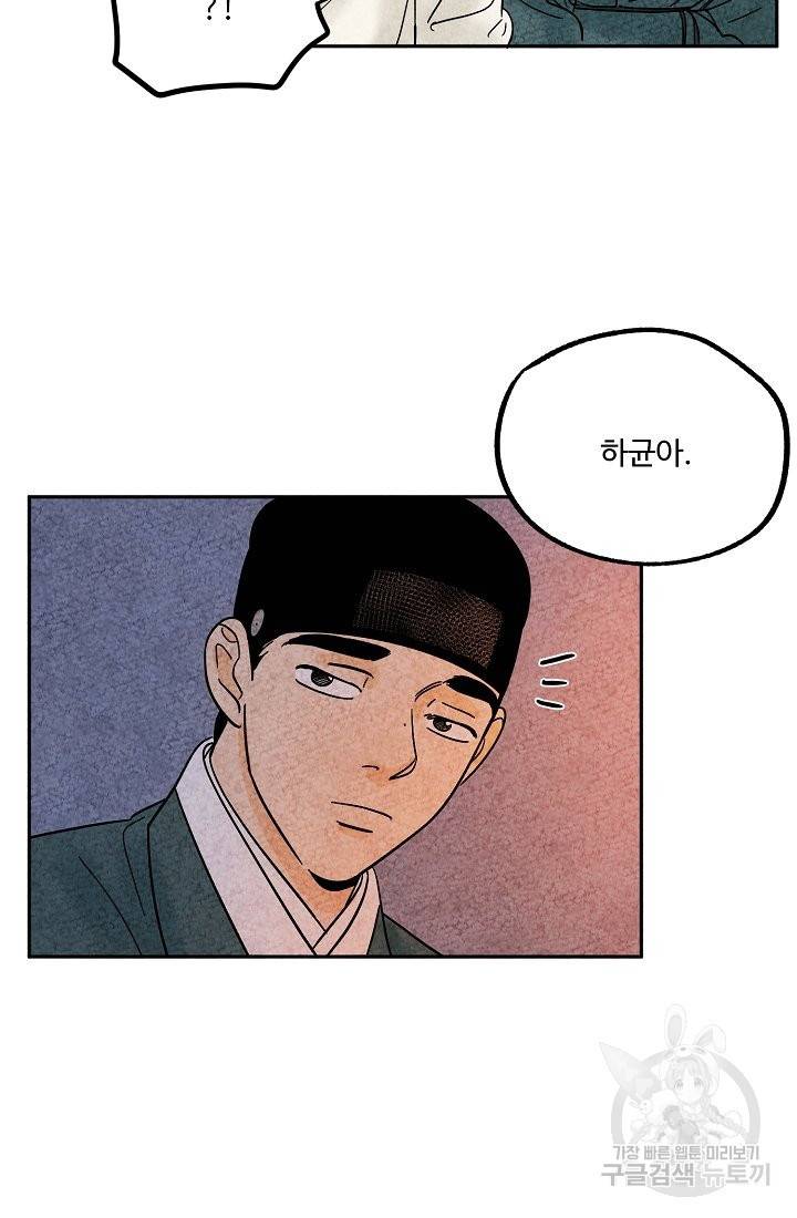 금복이 이야기 62화 57