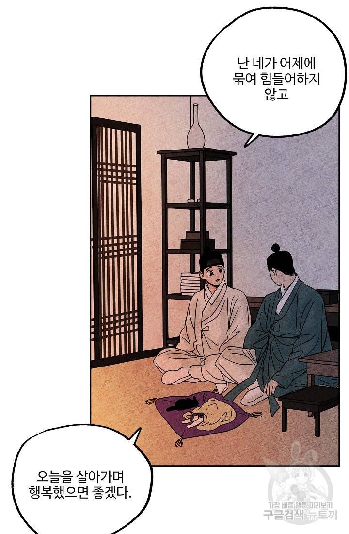 금복이 이야기 62화 58
