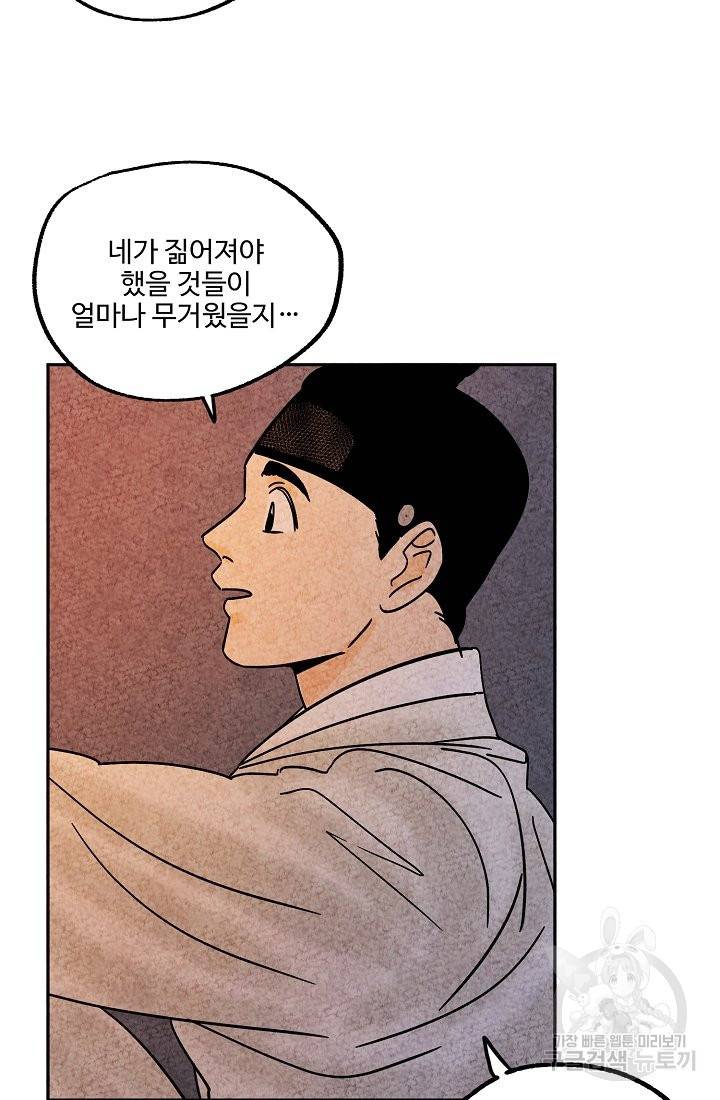 금복이 이야기 62화 59