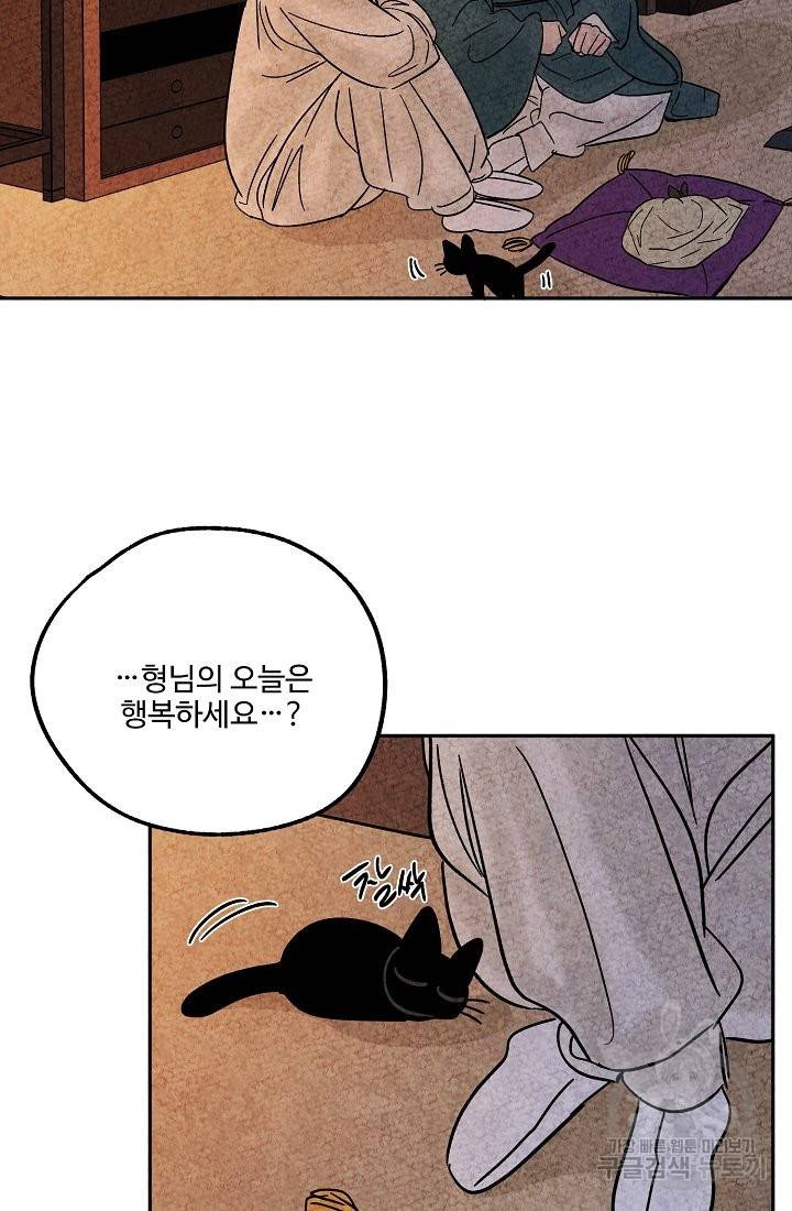 금복이 이야기 62화 61
