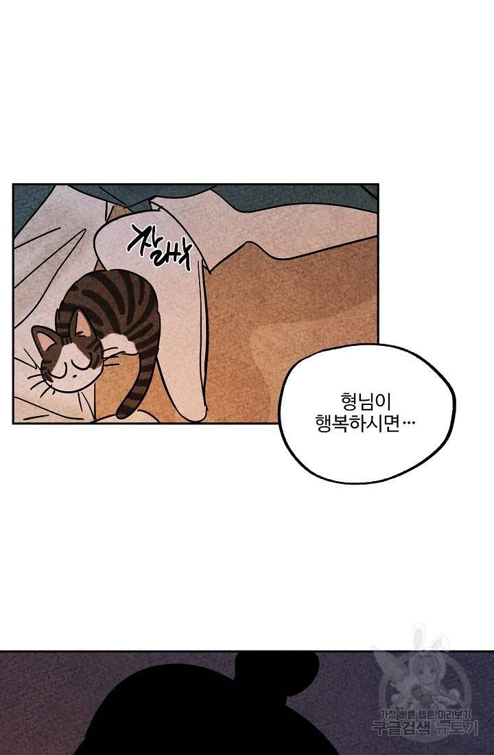 금복이 이야기 62화 64