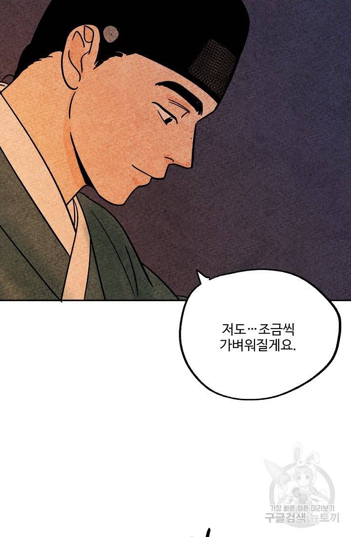 금복이 이야기 62화 65