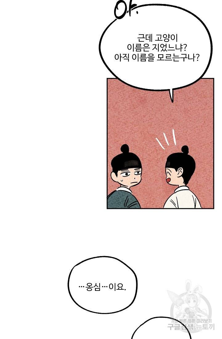 금복이 이야기 62화 66
