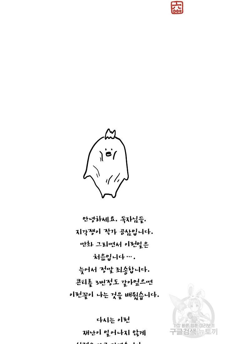 금복이 이야기 62화 68