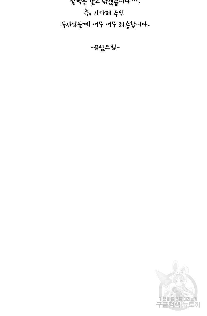 금복이 이야기 62화 69