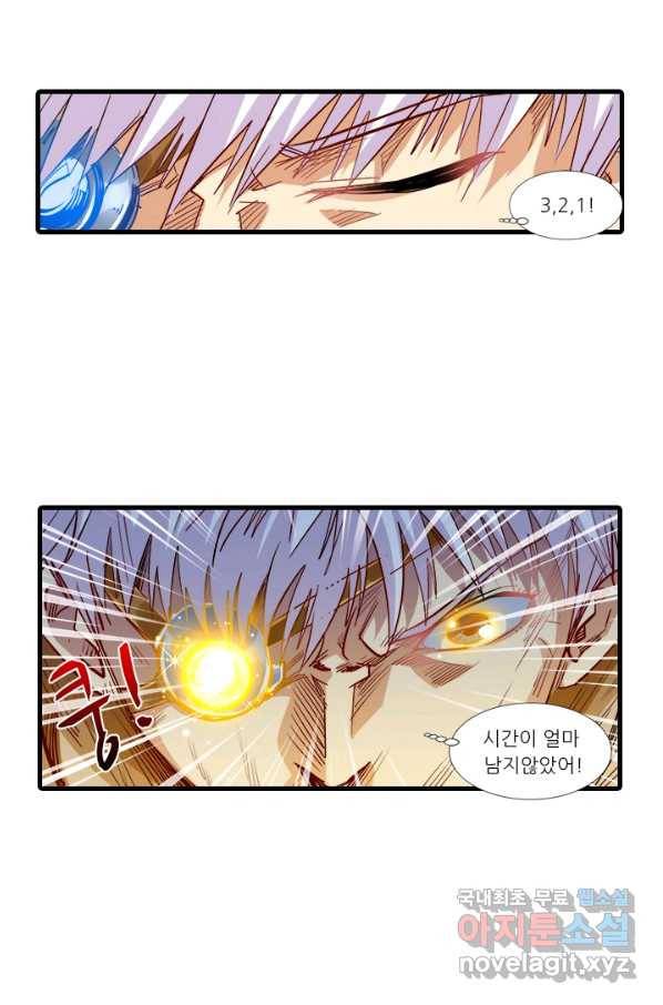 시어스톤:수련4만년 209화 2