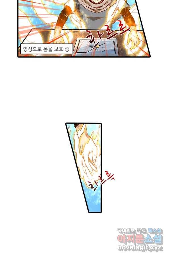 시어스톤:수련4만년 209화 10