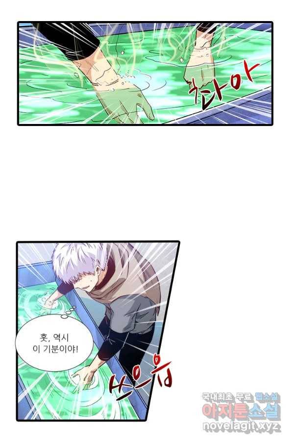 시어스톤:수련4만년 209화 12