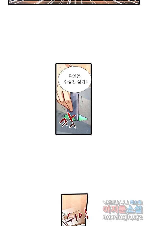 시어스톤:수련4만년 209화 15
