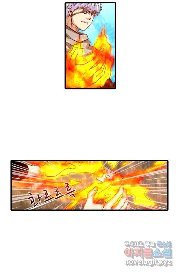 시어스톤:수련4만년 209화 17