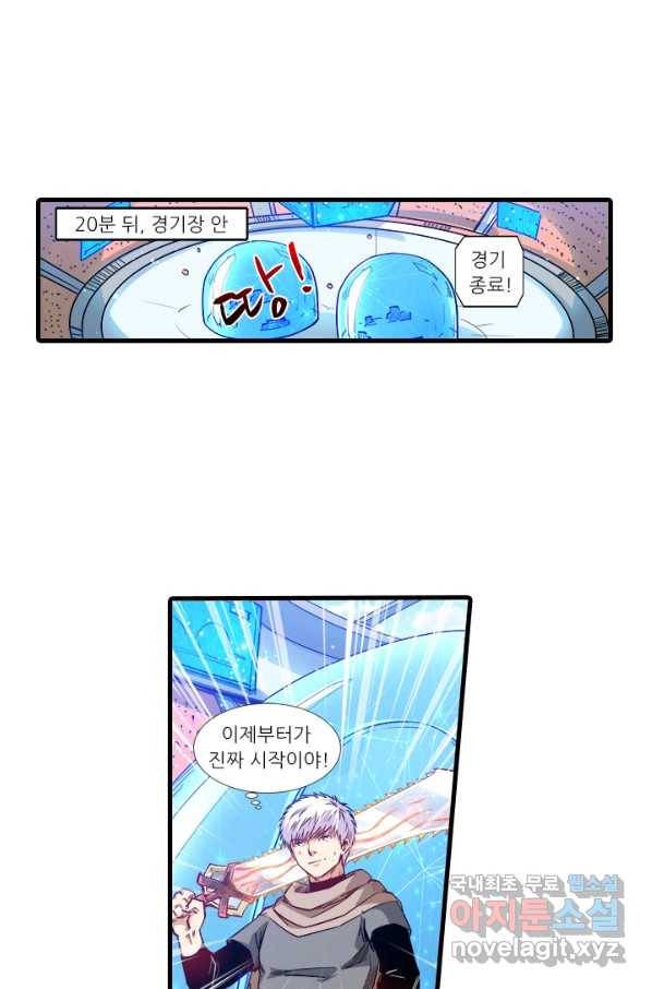 시어스톤:수련4만년 209화 19